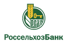 Банк Россельхозбанк в Старотавларово